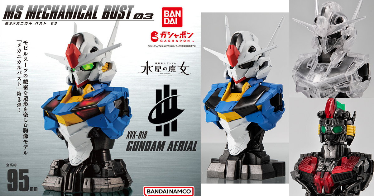 Il Gashapon Mobile Suit Gundam MS Mechanical Bust 03 Gundam Aerial sarà