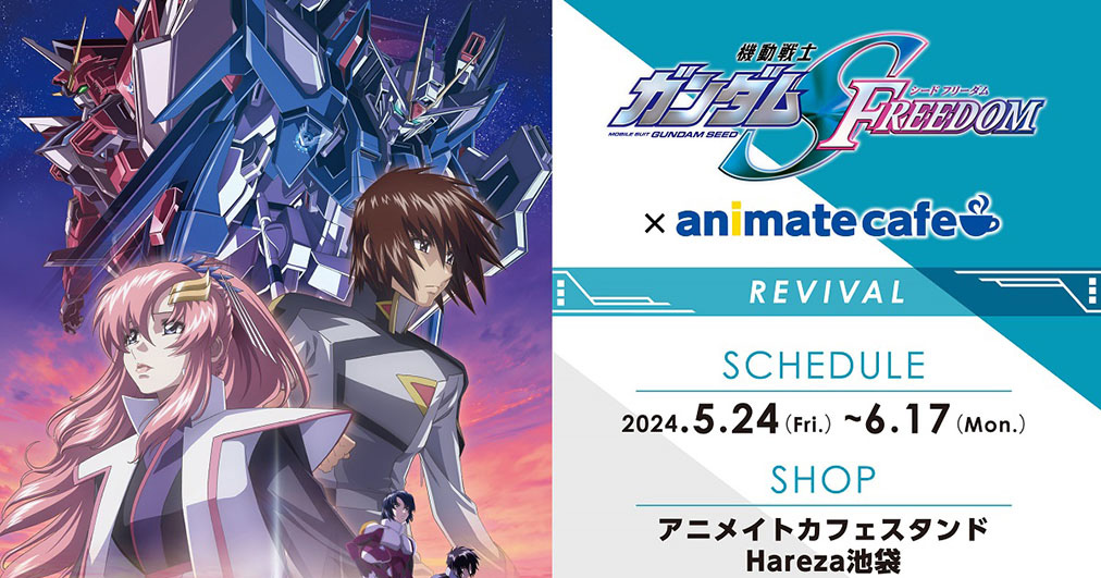 Mobile Suit Gundam Seed Freedom X Animate Cafe Gli Eventi