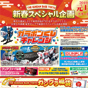 第2章追加ミッション 30バンチ事件 好評配信中 Psp スーパーロボット大戦operation Extend Gundam Info