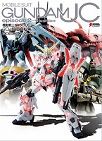 ファンシー系デザインマスコット「きどうせんしガンダム ゆるるんスイング03」5月中旬発売！ | GUNDAM.INFO