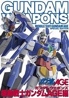 ♯Ief15KZきどうせんしガンダムゆるるんスイング03全6種 ♯Ief15KZきどうせんしガンダムゆるるんスイング03全6種の通販