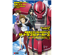 Gコマンダー必携！「ガンダムトライエイジ プレミアム