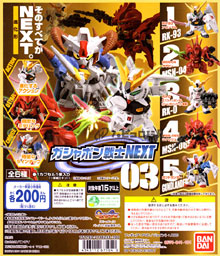 The Next Evolution Of Sd Gundam Gashapon Senshi Next03 Is Now On Sale Gundam Info The Next Evolution Of Sd Gundam Gashapon Senshi Next03 Is Now On Sale Gundam Info