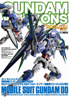 HJ's 'Gundam Weapons: Mobile Suit Gundam 00 IV MG 00 QAN[T] & MG 