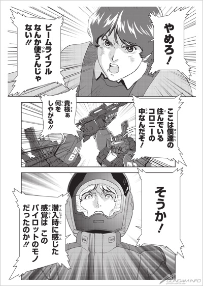 Mobile Suit Zeta Gundam Define Is On Sale Now Check Out These Excerpts Gundam Info Mobile Suit Zeta Gundam Define Is On Sale Now Check Out These Excerpts Gundam Info