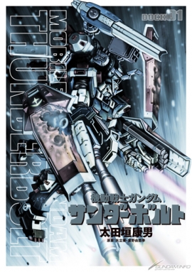 Hg フルアーマー ガンダム サンダーボルト版 初回生産分は単行本仕様のスペシャルブックレットを同梱 Gundam Info Hg フルアーマー ガンダム サンダーボルト版 初回生産分は単行本仕様のスペシャルブックレットを同梱 Gundam Info