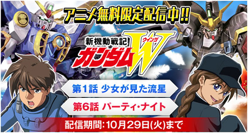 Build Ms 3弾参戦記念 ガンダムトライエイジ公式サイト 新機動戦記ガンダムw 期間限定無料配信開始 Gundam Info Build Ms 3弾参戦記念 ガンダムトライエイジ公式サイト 新機動戦記ガンダムw 期間限定無料配信開始 Gundam Info