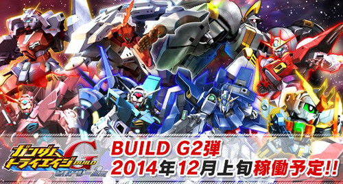 ガンダムトライエイジ Build G2弾 新ms パイロット続々公開 正史とは異なる クロスifカード も Gundam Info ガンダムトライエイジ Build G2弾 新ms パイロット続々公開 正史とは異なる クロスifカード も Gundam Info