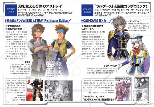 ガンダムexa Vs 新連載 月刊ガンダムエース 14年5月号 本日3月25日発売 Gundam Info ガンダムexa Vs 新連載 月刊ガンダムエース 14年5月号 本日3月25日発売 Gundam Info