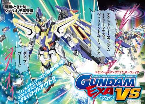 ガンダムexa Vs 新連載 月刊ガンダムエース 14年5月号 本日3月25日発売 Gundam Info ガンダムexa Vs 新連載 月刊ガンダムエース 14年5月号 本日3月25日発売 Gundam Info