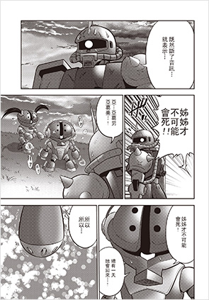 フルカラー版 The Origin が無料で読める 新ウェブコミックサービス Comicwalker 3月22日始動 Gundam Info フルカラー版 The Origin が無料で読める 新ウェブコミックサービス Comicwalker 3月22日始動 Gundam Info