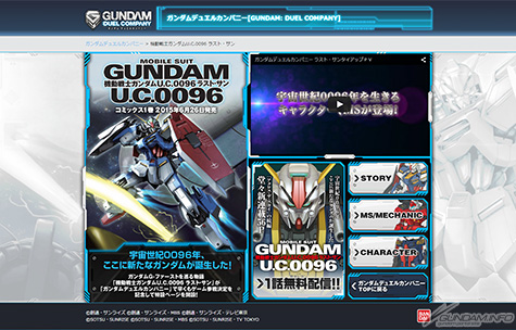 Develop The G First In Gundam Duel Company Last Sun Collaboration Missions Gundam Info Develop The G First In Gundam Duel Company Last Sun Collaboration Missions Gundam Info