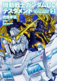 Kadokawaより 機動戦士ガンダム U C 0096 ラスト サン ほか ガンダムコミックス最新5冊本日発売 Gundam Info