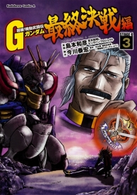 Kadokawaより 機動戦士ガンダム U C 0096 ラスト サン ほか ガンダムコミックス最新5冊本日発売 Gundam Info
