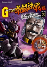 Kadokawaより 機動戦士ガンダム U C 0096 ラスト サン ほか ガンダムコミックス最新5冊本日発売 Gundam Info Kadokawaより 機動戦士ガンダム U C 0096 ラスト サン ほか ガンダムコミックス最新5冊本日発売 Gundam Info