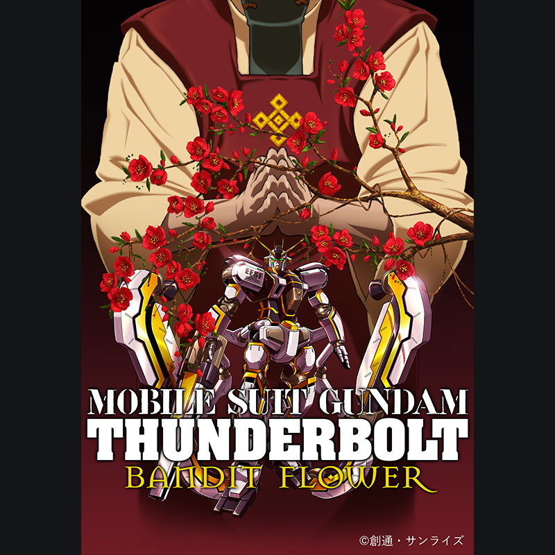 Mobile Suit Gundam THUNDERBOLT Bandit Flower